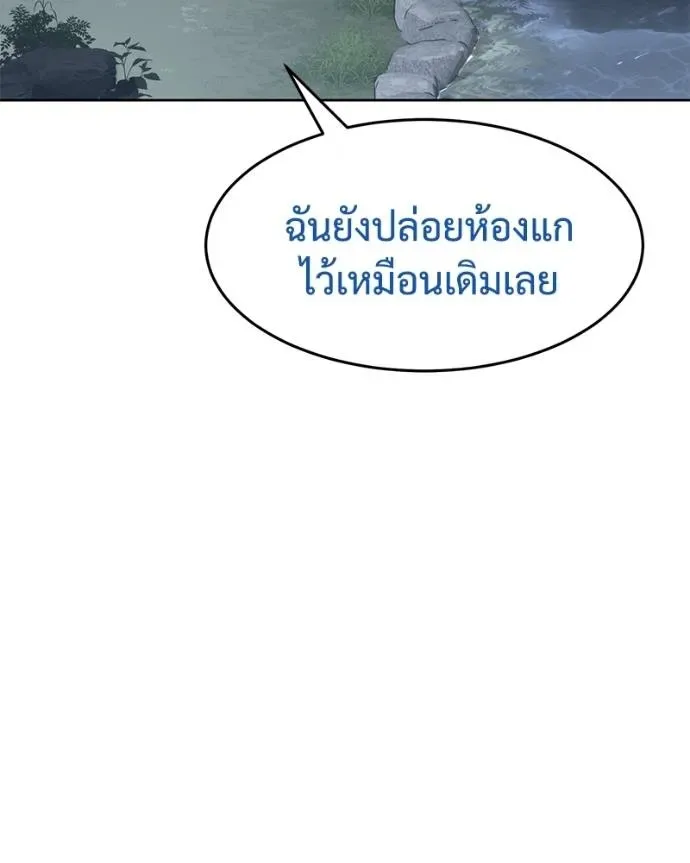 Baek XX แบคXX ตอนที่ 107 หน้า 118