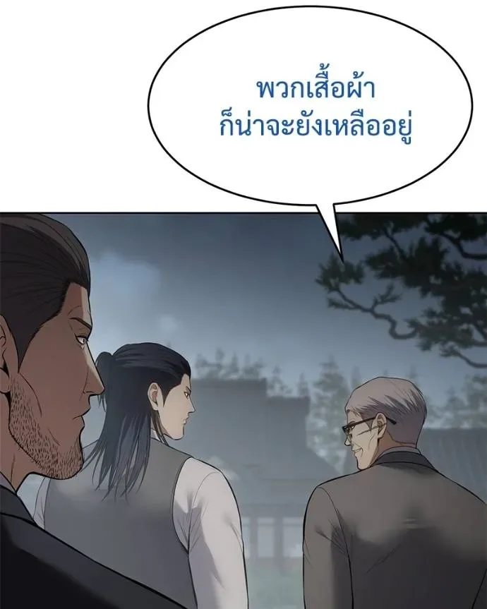 Baek XX แบคXX ตอนที่ 107 หน้า 119