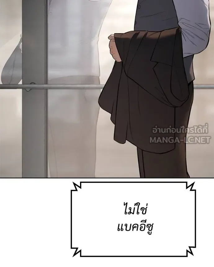 Baek XX แบคXX ตอนที่ 107 หน้า 12