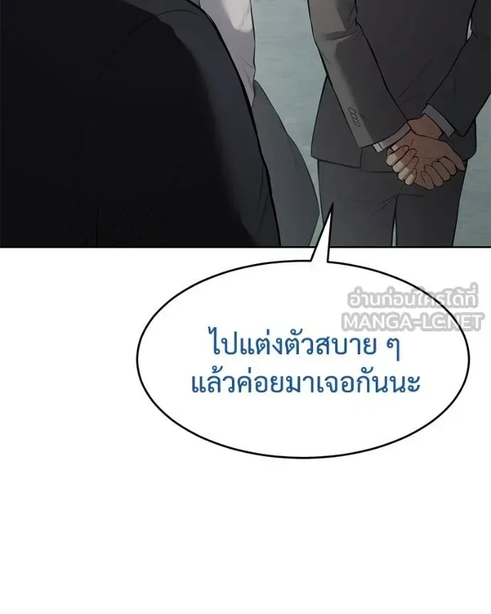 Baek XX แบคXX ตอนที่ 107 หน้า 120