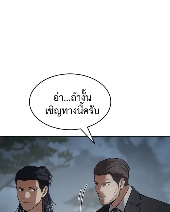Baek XX แบคXX ตอนที่ 107 หน้า 121