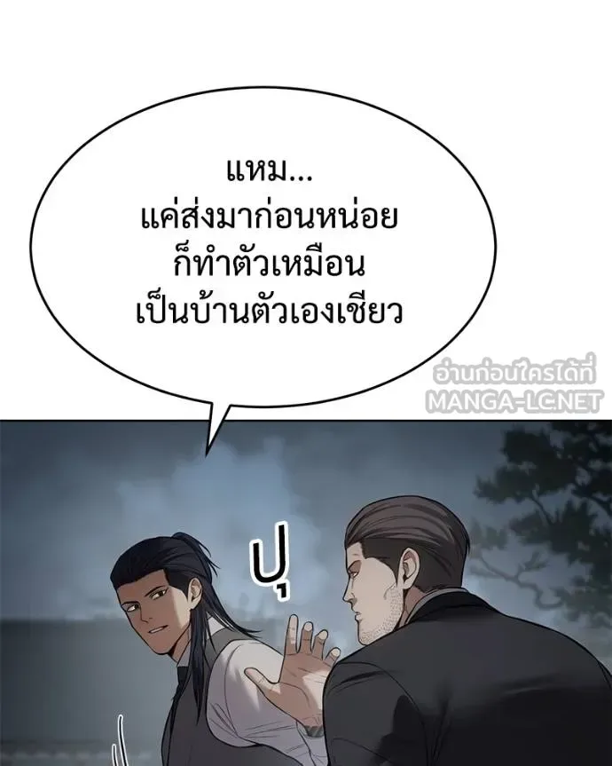Baek XX แบคXX ตอนที่ 107 หน้า 123