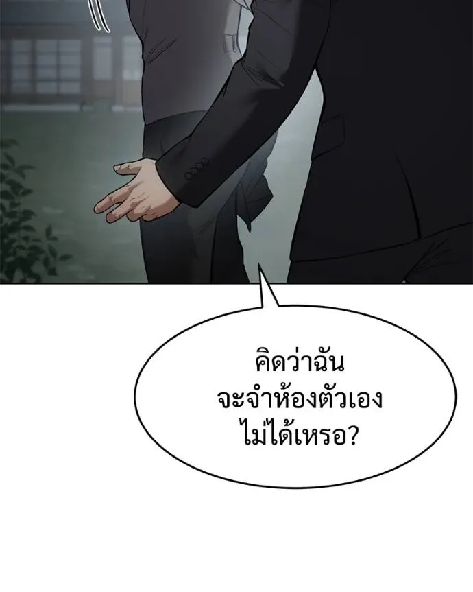 Baek XX แบคXX ตอนที่ 107 หน้า 124