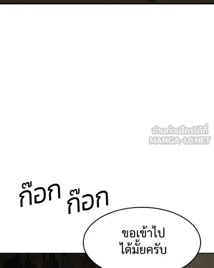 Baek XX แบคXX ตอนที่ 107 หน้า 129