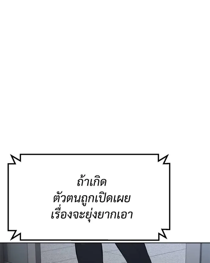 Baek XX แบคXX ตอนที่ 107 หน้า 13