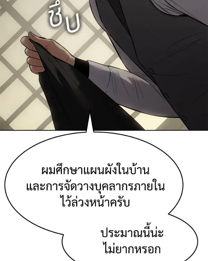 Baek XX แบคXX ตอนที่ 107 หน้า 133