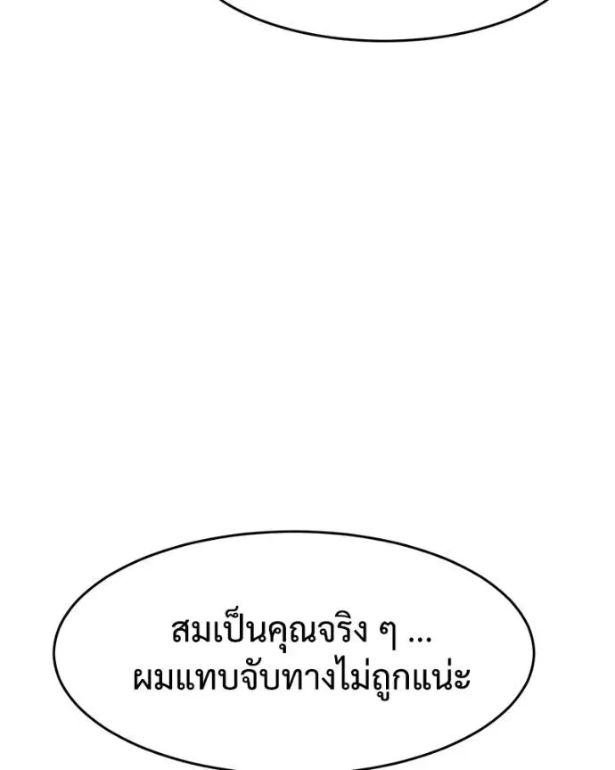 Baek XX แบคXX ตอนที่ 107 หน้า 134