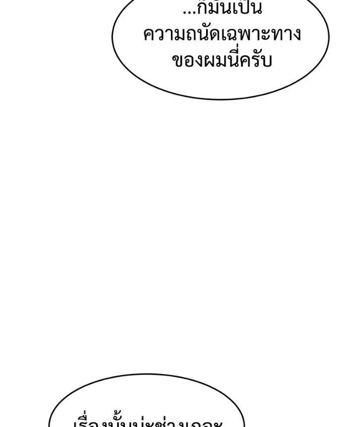 Baek XX แบคXX ตอนที่ 107 หน้า 136
