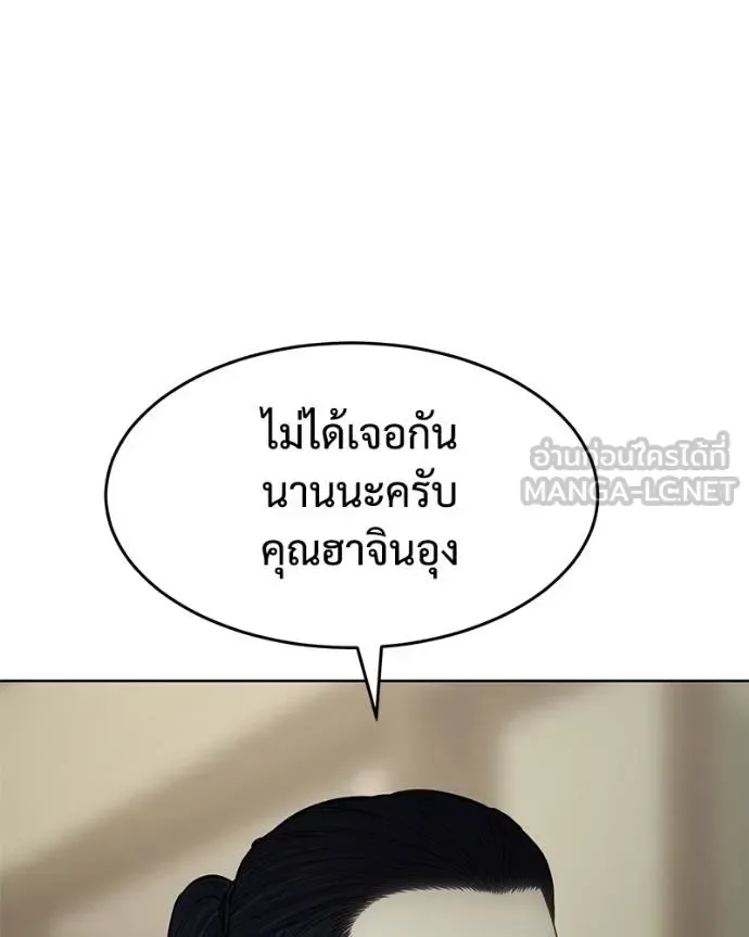 Baek XX แบคXX ตอนที่ 107 หน้า 138