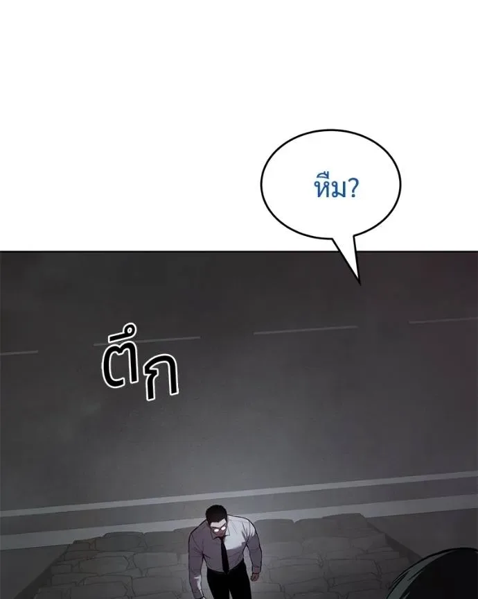 Baek XX แบคXX ตอนที่ 107 หน้า 143