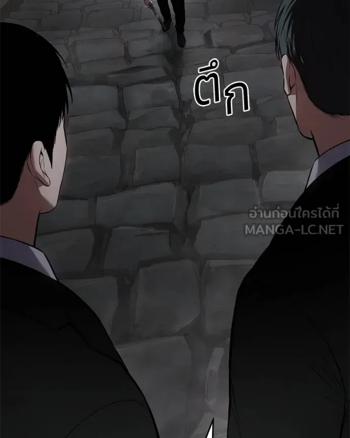 Baek XX แบคXX ตอนที่ 107 หน้า 144