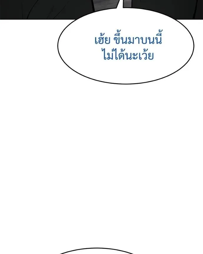 Baek XX แบคXX ตอนที่ 107 หน้า 145