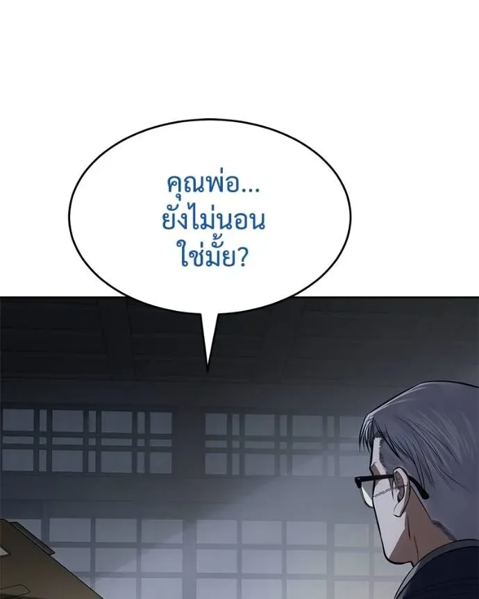 Baek XX แบคXX ตอนที่ 107 หน้า 154