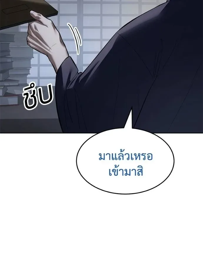 Baek XX แบคXX ตอนที่ 107 หน้า 155