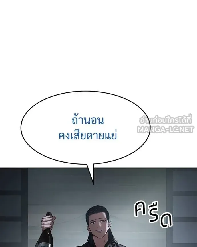 Baek XX แบคXX ตอนที่ 107 หน้า 156
