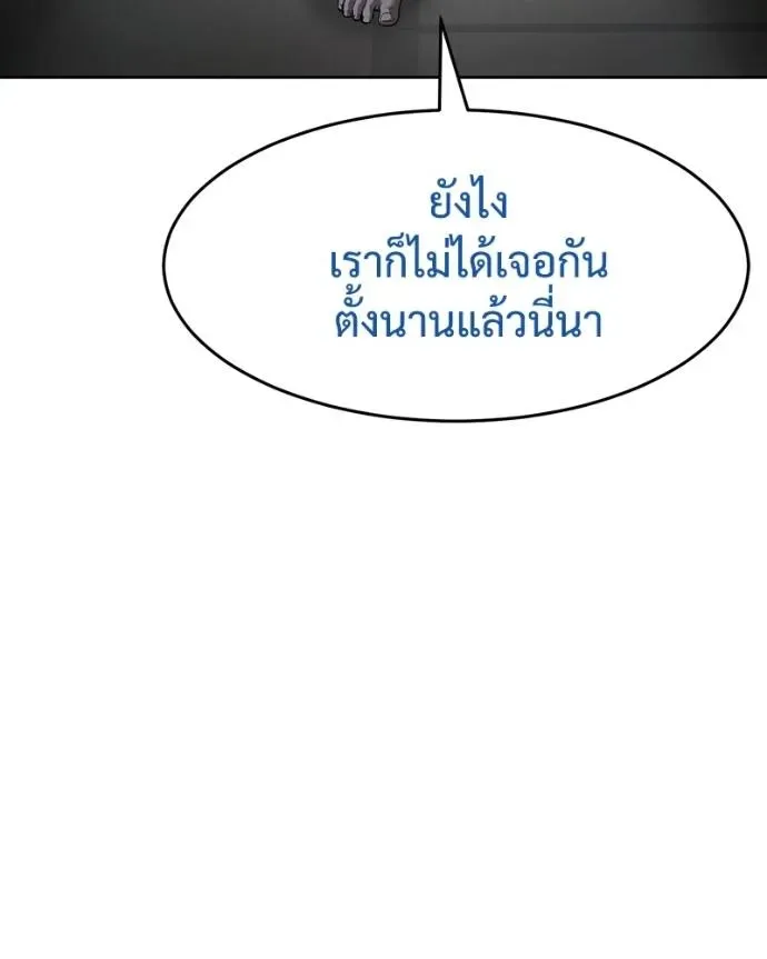 Baek XX แบคXX ตอนที่ 107 หน้า 158