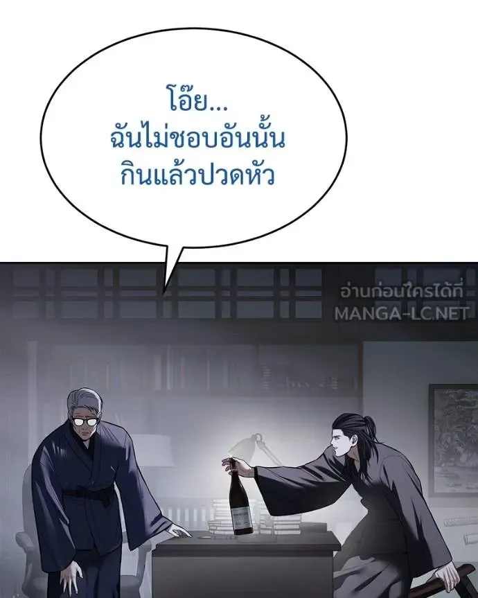 Baek XX แบคXX ตอนที่ 107 หน้า 159