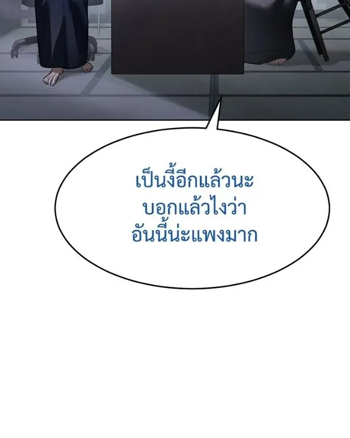 Baek XX แบคXX ตอนที่ 107 หน้า 160