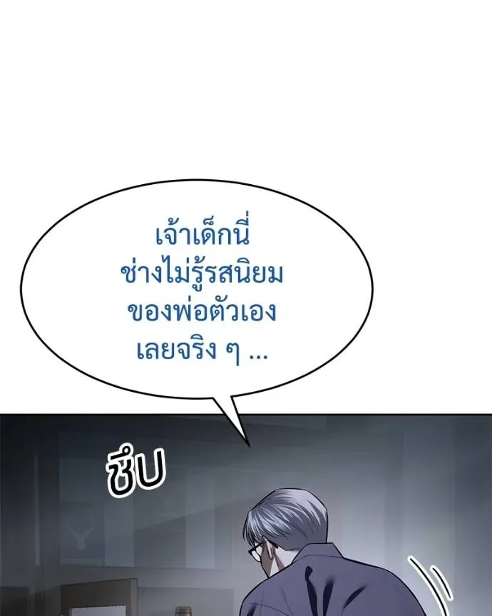 Baek XX แบคXX ตอนที่ 107 หน้า 161