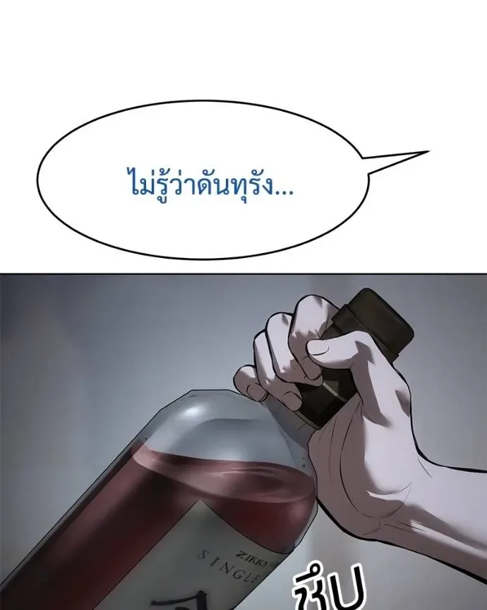 Baek XX แบคXX ตอนที่ 107 หน้า 163