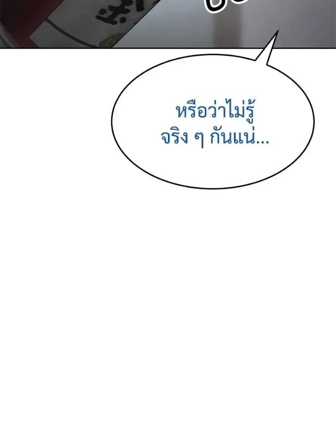 Baek XX แบคXX ตอนที่ 107 หน้า 164