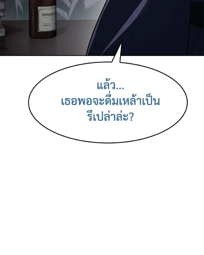 Baek XX แบคXX ตอนที่ 107 หน้า 166