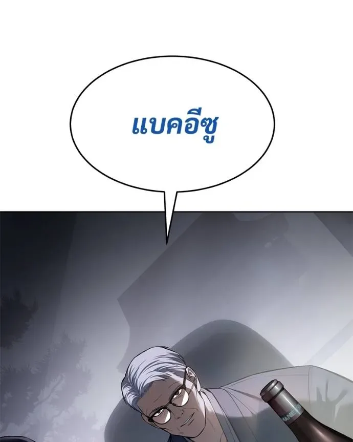 Baek XX แบคXX ตอนที่ 107 หน้า 167