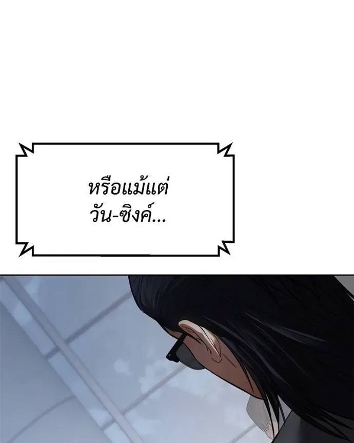 Baek XX แบคXX ตอนที่ 107 หน้า 17