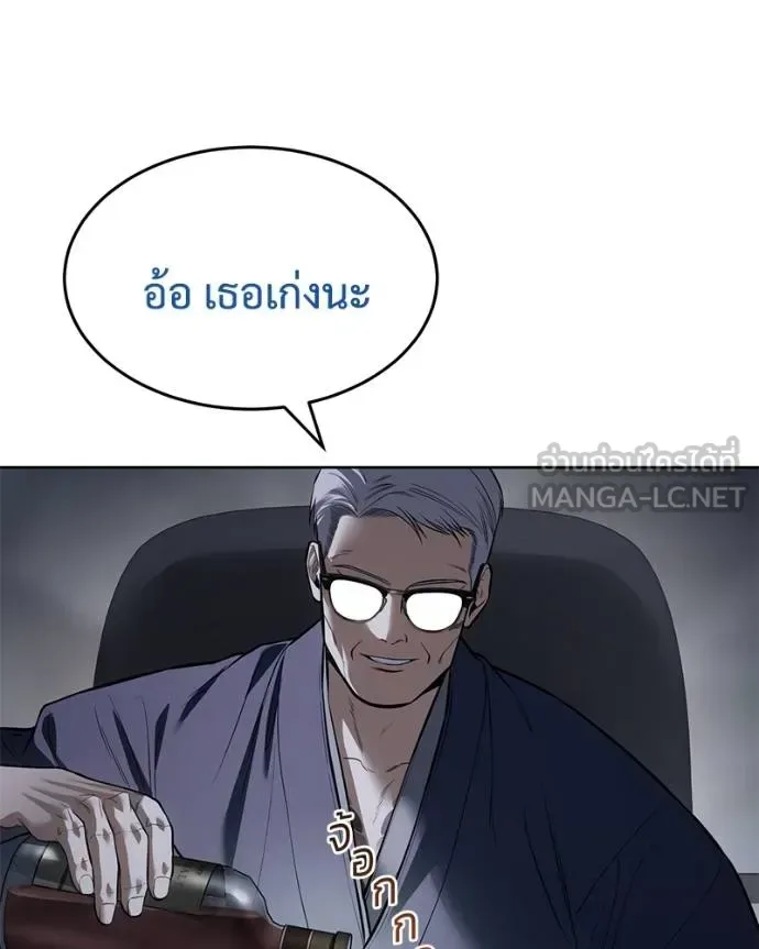 Baek XX แบคXX ตอนที่ 107 หน้า 171