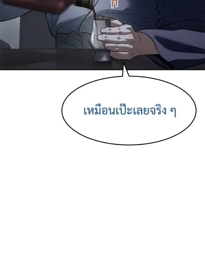 Baek XX แบคXX ตอนที่ 107 หน้า 172