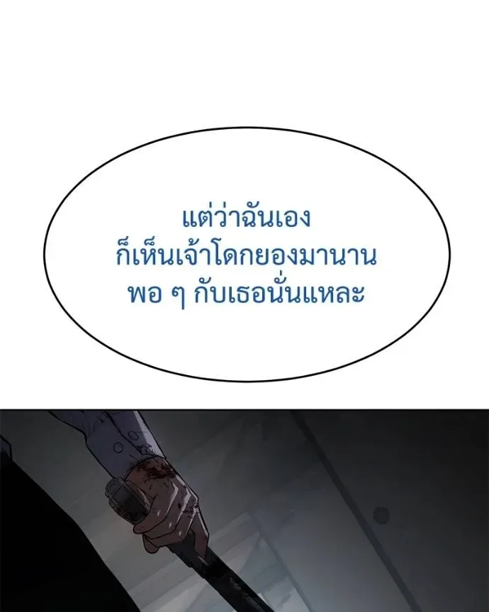 Baek XX แบคXX ตอนที่ 107 หน้า 173