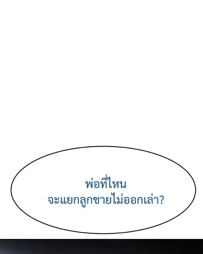 Baek XX แบคXX ตอนที่ 107 หน้า 175