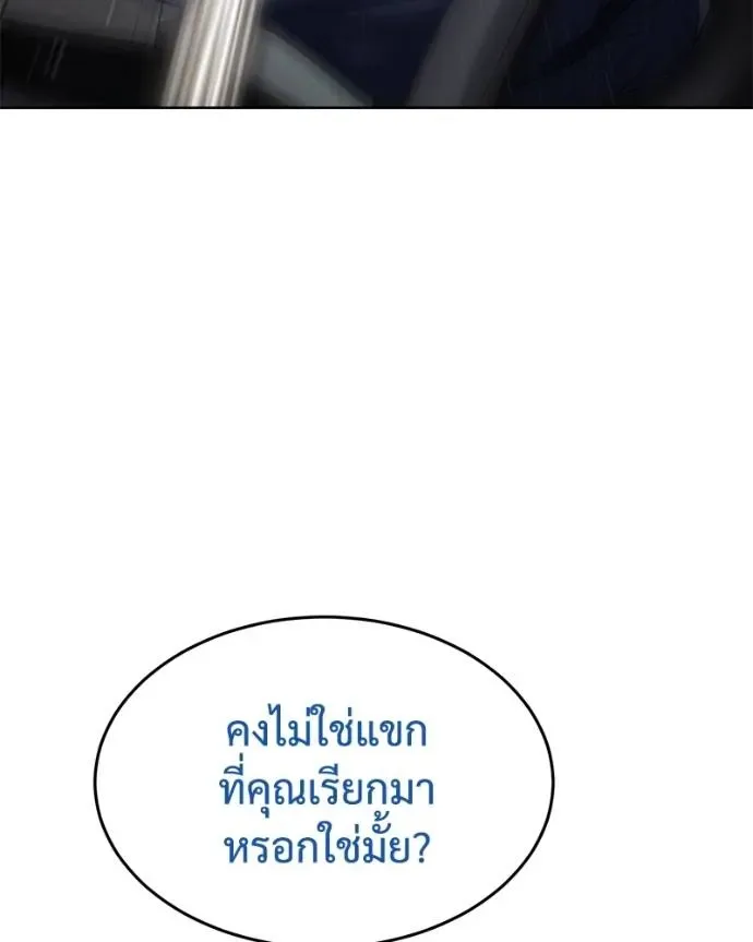 Baek XX แบคXX ตอนที่ 107 หน้า 179