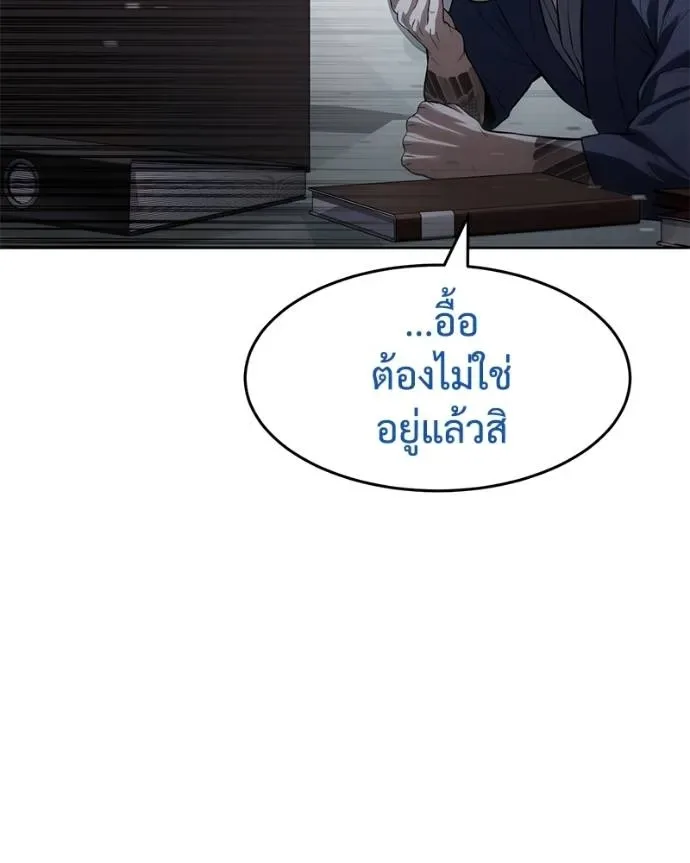 Baek XX แบคXX ตอนที่ 107 หน้า 181