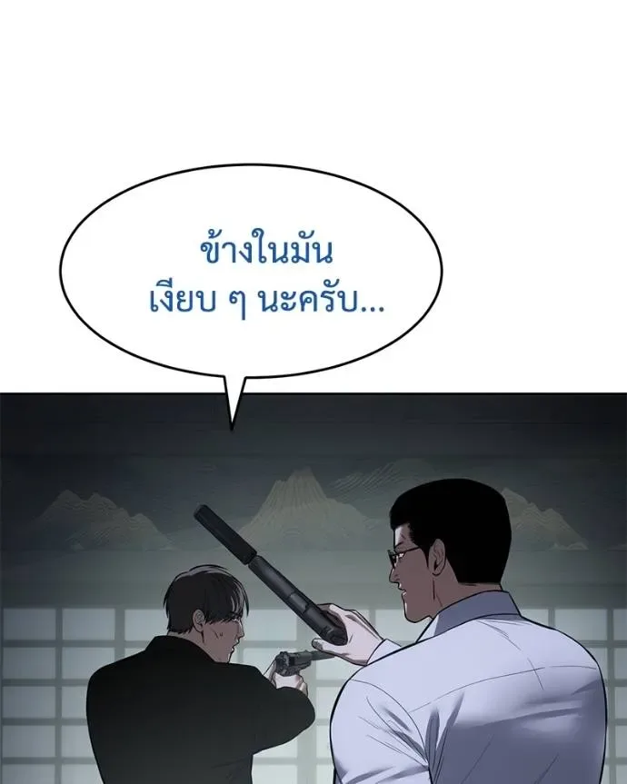 Baek XX แบคXX ตอนที่ 107 หน้า 182