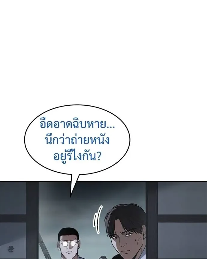 Baek XX แบคXX ตอนที่ 107 หน้า 184