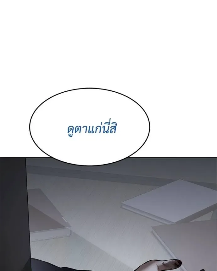 Baek XX แบคXX ตอนที่ 107 หน้า 188