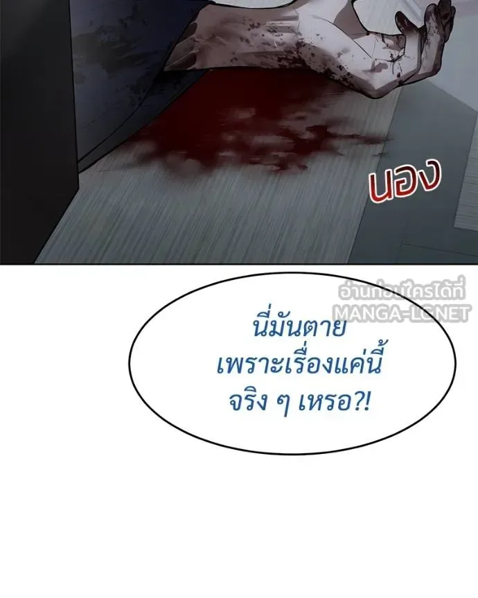 Baek XX แบคXX ตอนที่ 107 หน้า 189