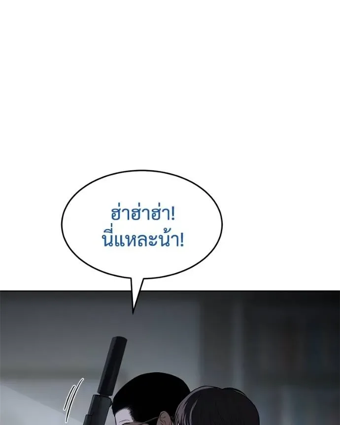 Baek XX แบคXX ตอนที่ 107 หน้า 190