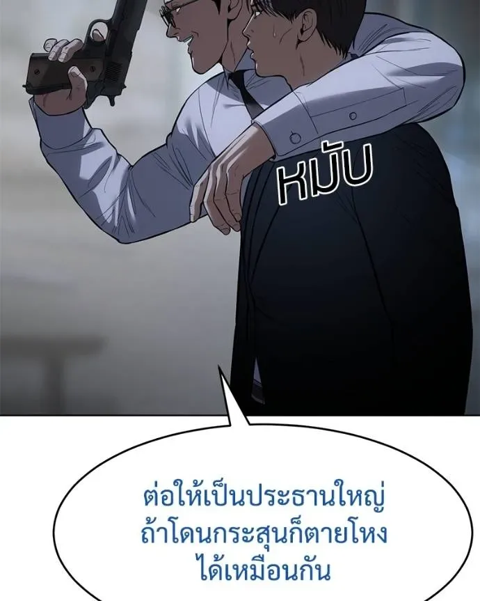 Baek XX แบคXX ตอนที่ 107 หน้า 191