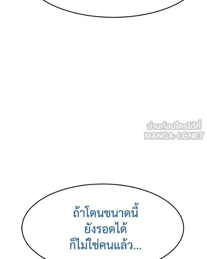 Baek XX แบคXX ตอนที่ 107 หน้า 192