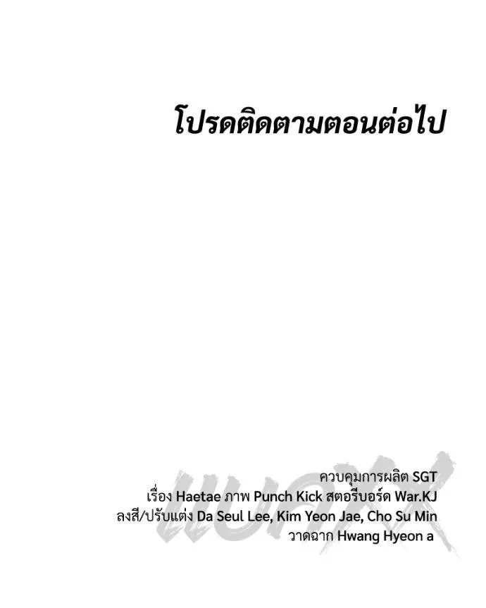 Baek XX แบคXX ตอนที่ 107 หน้า 199