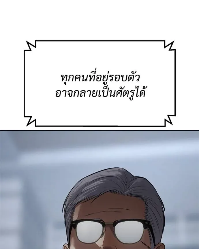 Baek XX แบคXX ตอนที่ 107 หน้า 20