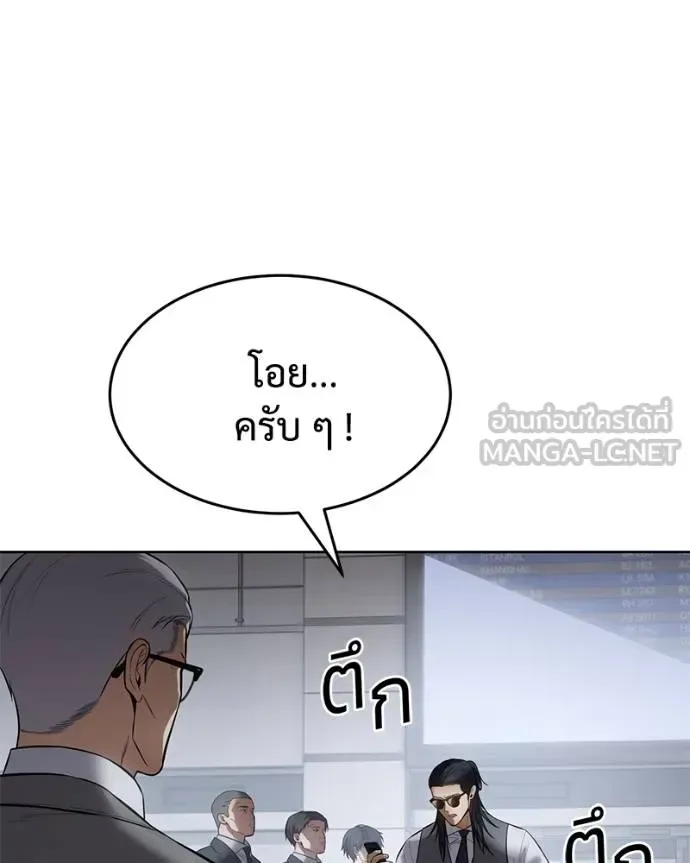 Baek XX แบคXX ตอนที่ 107 หน้า 24