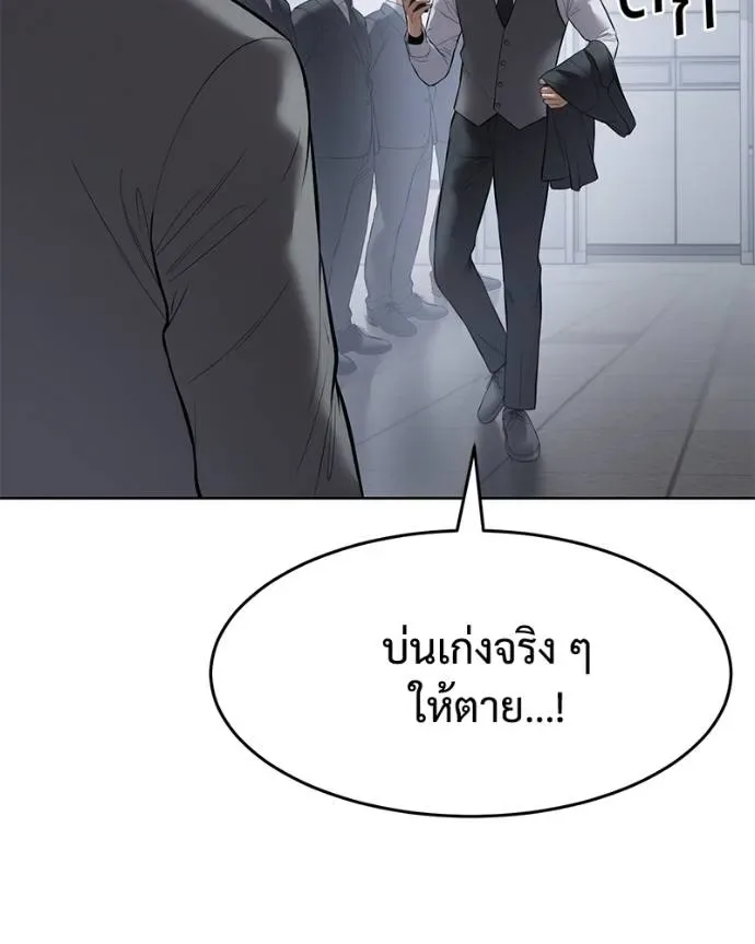 Baek XX แบคXX ตอนที่ 107 หน้า 25