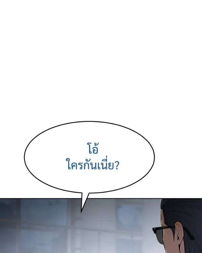 Baek XX แบคXX ตอนที่ 107 หน้า 26
