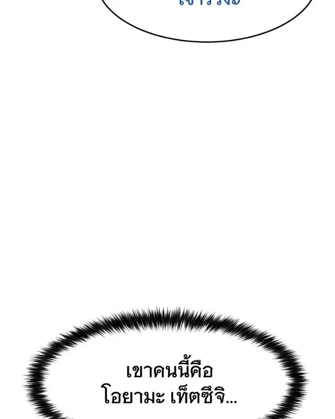 Baek XX แบคXX ตอนที่ 107 หน้า 28