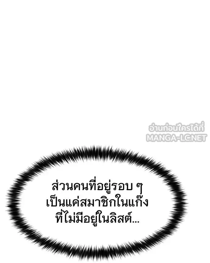 Baek XX แบคXX ตอนที่ 107 หน้า 30