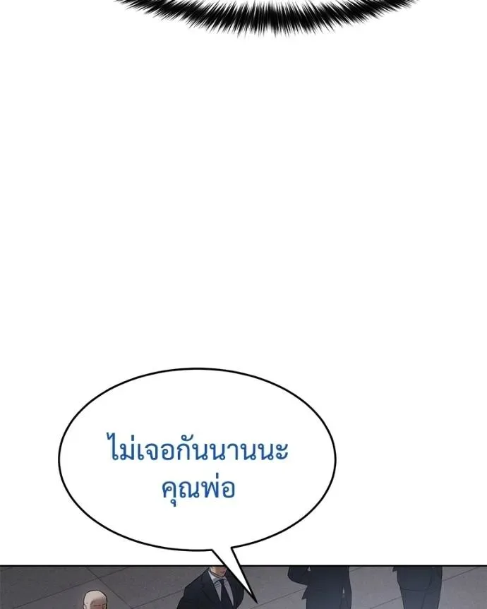 Baek XX แบคXX ตอนที่ 107 หน้า 34