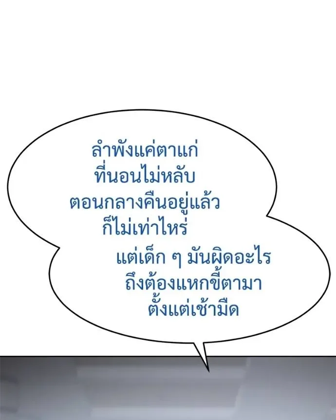 Baek XX แบคXX ตอนที่ 107 หน้า 37
